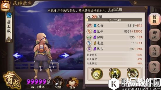 阴阳师御灵三层挂机攻略 五星童女轻松过