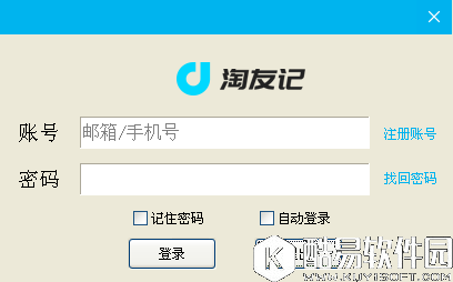 淘友记V1.2官方版 淘友记V1.2官方版