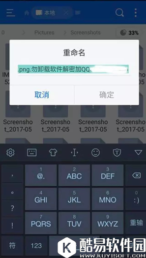 王者荣耀中病毒解决方法