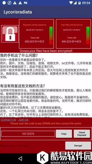 王者荣耀中病毒解决方法