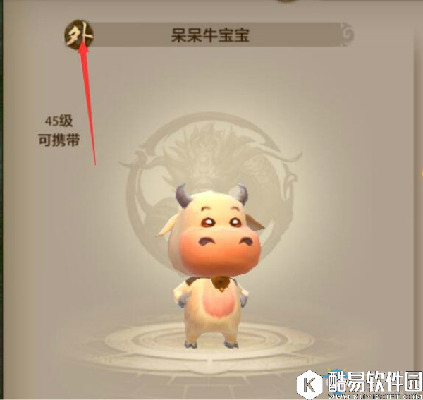 天龙八部手游珍兽技能搭配解析