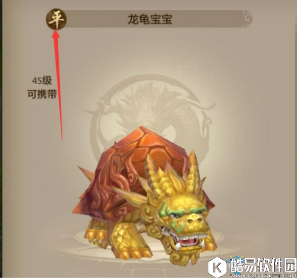 天龙八部手游珍兽技能搭配解析