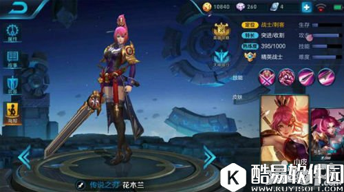 王者荣耀花木兰上分之道 谁说女子不如男