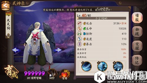 阴阳师新版本大天狗全方位详解 阵容搭配心得