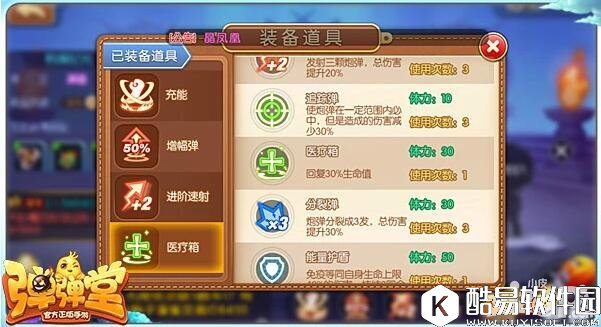 弹弹堂地宫之影英雄副本攻略详解 地宫之影通关技巧