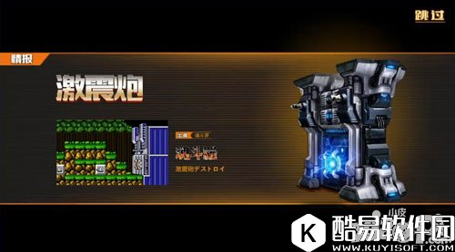 魂斗罗归来boss激震炮怎么打 激震炮打法攻略