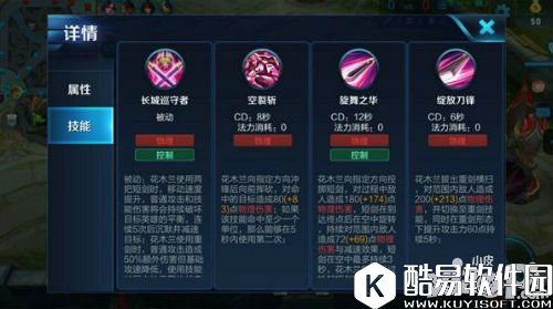 王者荣耀花木兰上分之道 谁说女子不如男