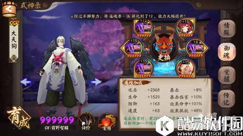 阴阳师新版本大天狗全方位详解 阵容搭配心得