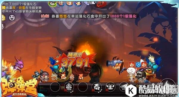 弹弹堂熔岩暴君王者副本通关技巧 熔岩暴君打法攻略