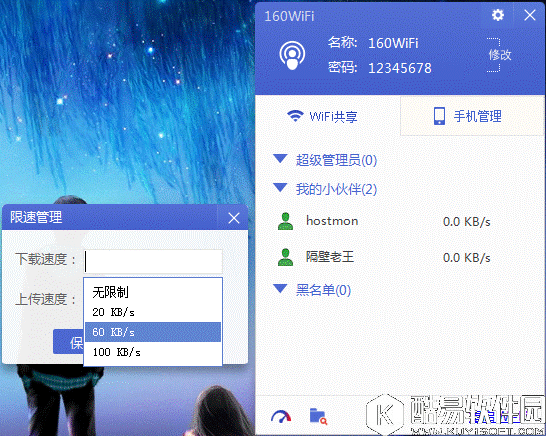 618大战160WiFi助您大展宏图！