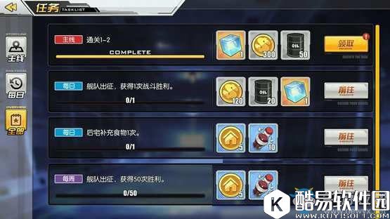 碧蓝航线心智魔方怎么获得