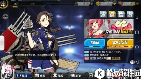 碧蓝航线舰娘绰号故事介绍