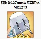 碧蓝航线驱逐装备推荐