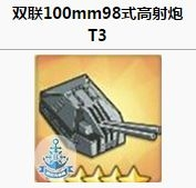 碧蓝航线驱逐装备推荐