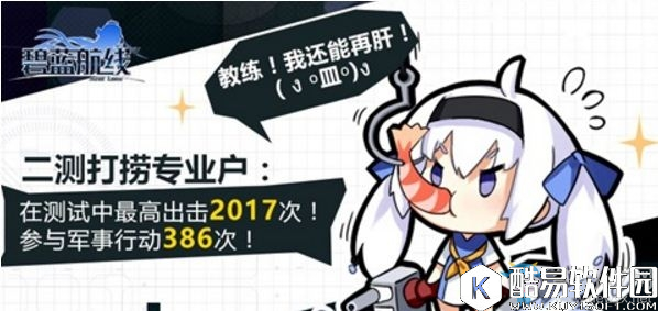 碧蓝航线舰娘星级快速提升攻略