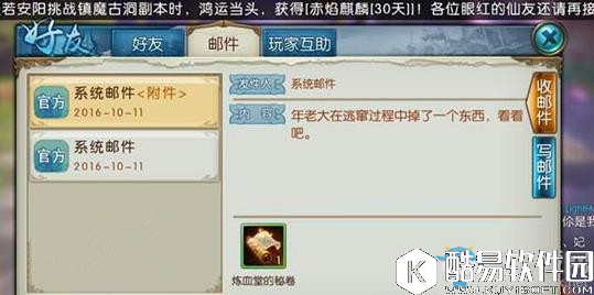 诛仙手游最新隐藏任务一览