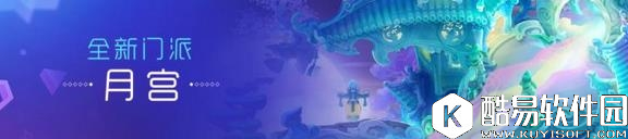 梦幻西游手游月宫加点推荐