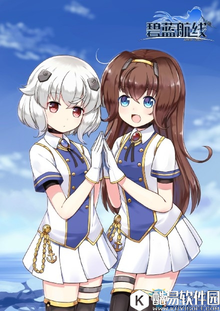 碧蓝航线前排福利，你喜欢的舰娘都在这里哦