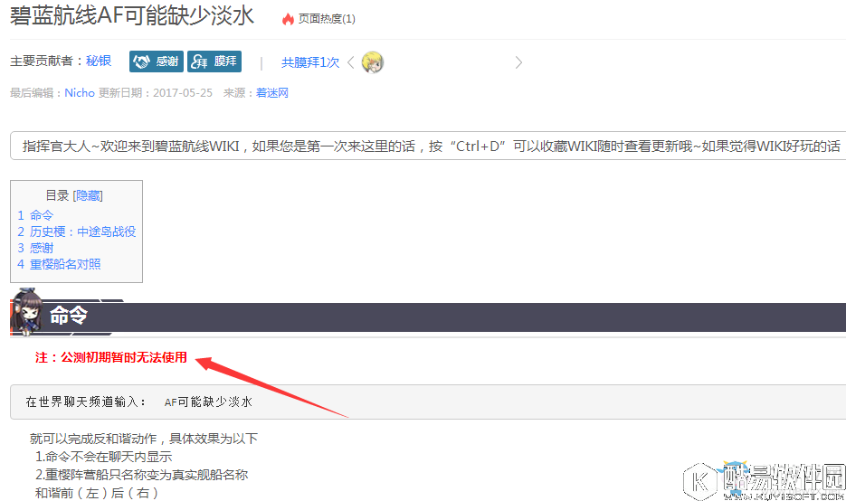 碧蓝航线反和谐方法没有用怎么办