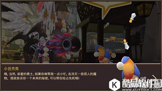 龙之谷万事屋活动介绍 幽灵蘑菇园任务详解