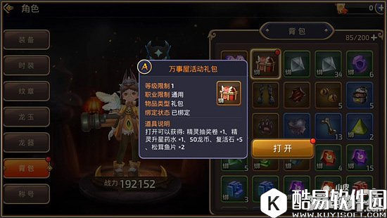 龙之谷万事屋活动介绍 幽灵蘑菇园任务详解