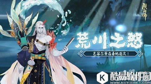 阴阳师荒川之怒副本十层低练度平民攻略 荒川十层平民攻略