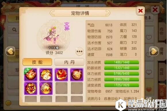 梦幻西游血宠纹饰属性推荐 血宠纹饰哪种好