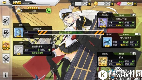 碧蓝航线如何建造战舰 建造小技巧分享