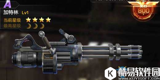 魂斗罗：归来加特林好用吗 加特林属性介绍