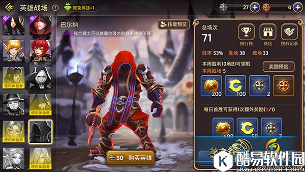 龙之谷手游新英雄巴尔纳怎么玩？巴尔纳英雄解析