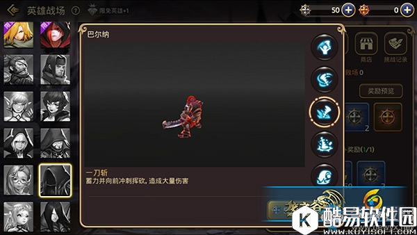 龙之谷手游新英雄巴尔纳怎么玩？巴尔纳英雄解析