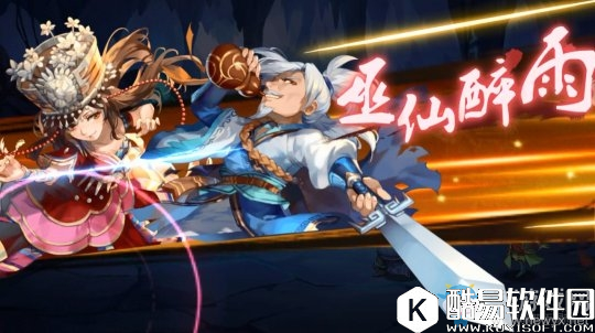 仙剑奇侠传5手游特色玩法介绍 人物羁绊触发最强合体技