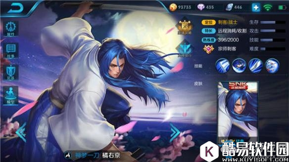 王者荣耀一步一刀，橘右京实战技巧解析