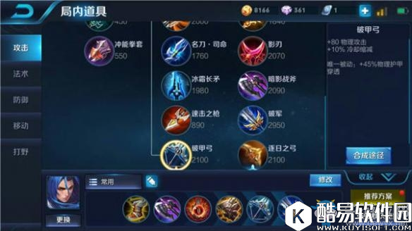 王者荣耀一步一刀，橘右京实战技巧解析