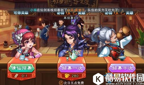 仙剑奇侠传5手游哪个英雄好 阵容搭配推荐