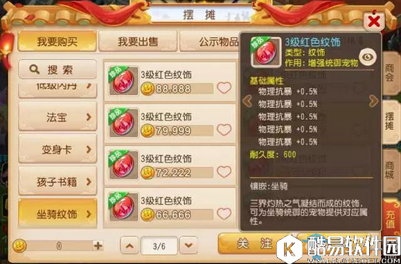 梦幻西游手游法宠纹饰怎么选？PK法宠纹饰攻略