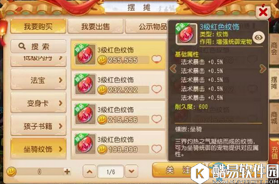 梦幻西游手游法宠纹饰怎么选？PK法宠纹饰攻略