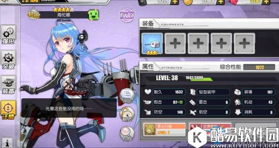 碧蓝航线等级对舰船伤害影响详解