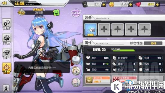 碧蓝航线等级对舰船伤害影响详解