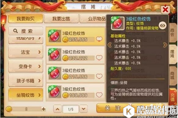 梦幻西游法宠纹饰选择攻略 法宠纹饰推荐