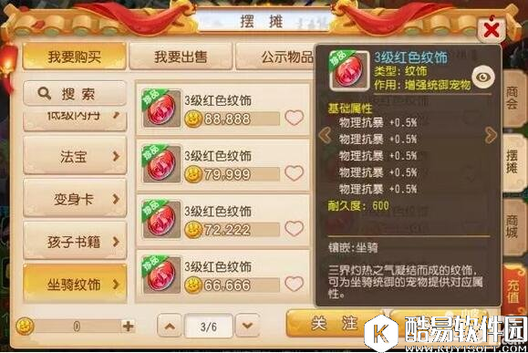 梦幻西游法宠纹饰选择攻略 法宠纹饰推荐