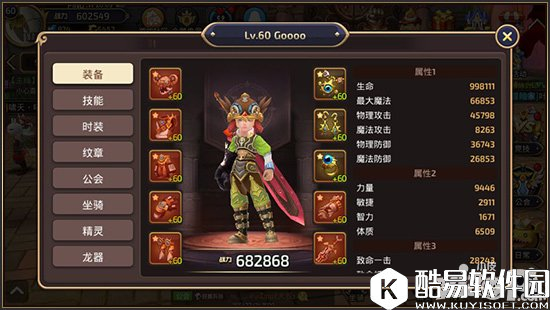 龙之谷剑皇PVP技巧攻略 剑皇很弱？