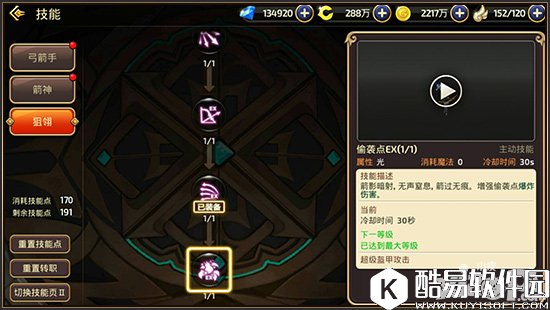 龙之谷狙翎巨人巢穴通关技巧 手持英雄之箭大杀四方