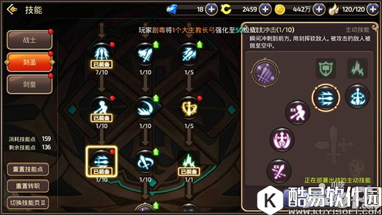 龙之谷剑皇PVP技巧攻略 剑皇很弱？