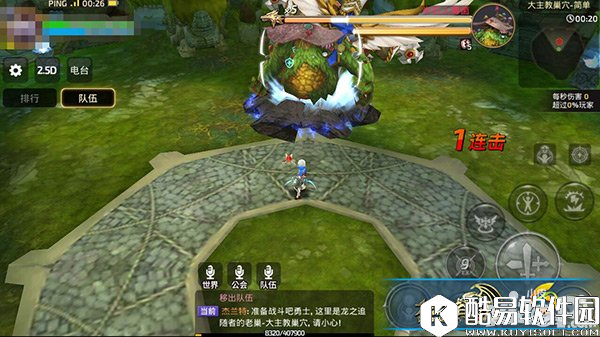 龙之谷十字军技能玩法攻略详解 十字军怎么玩