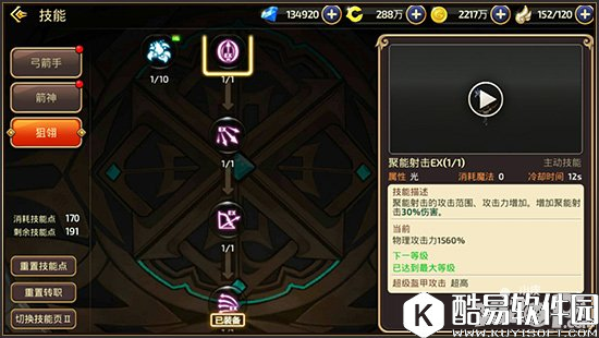 龙之谷狙翎巨人巢穴通关技巧 手持英雄之箭大杀四方