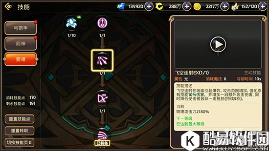 龙之谷狙翎巨人巢穴通关技巧 手持英雄之箭大杀四方