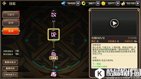 龙之谷狙翎巨人巢穴通关技巧 手持英雄之箭大杀四方