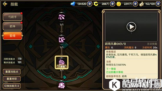 龙之谷狙翎巨人巢穴通关技巧 手持英雄之箭大杀四方