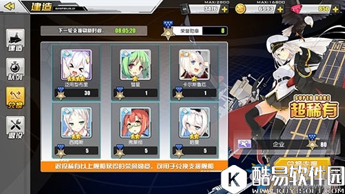 碧蓝航线8大货币系统讲解